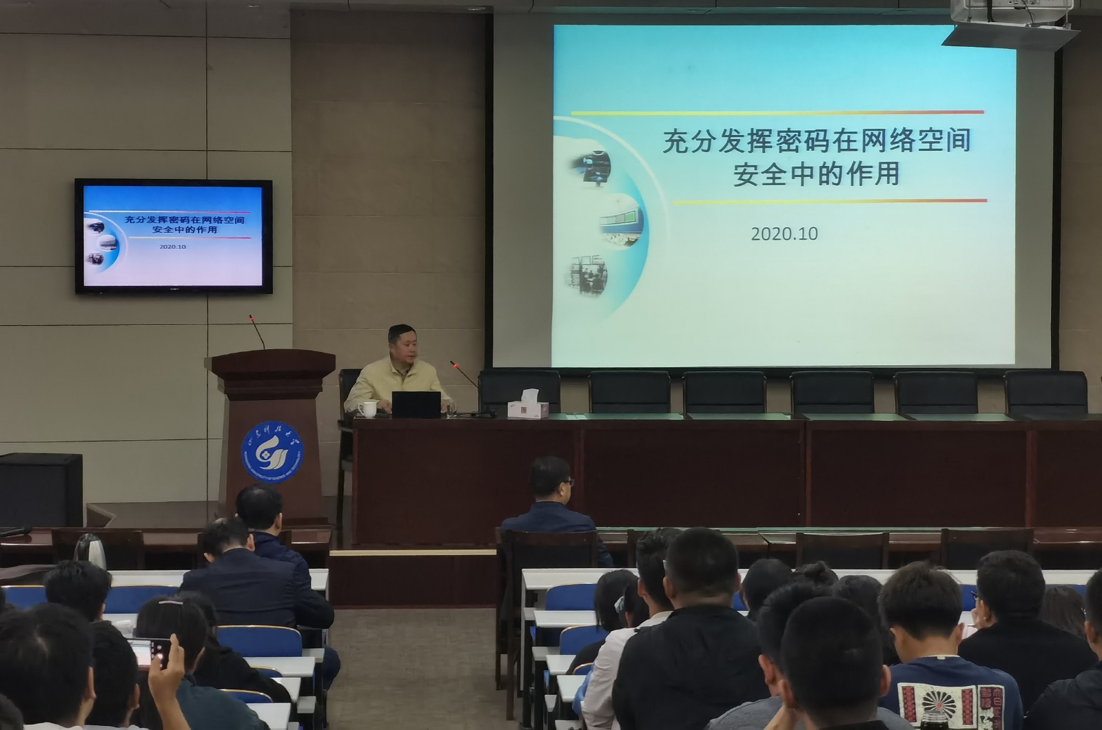 1603326202243027.jpg 院士报告.jpg